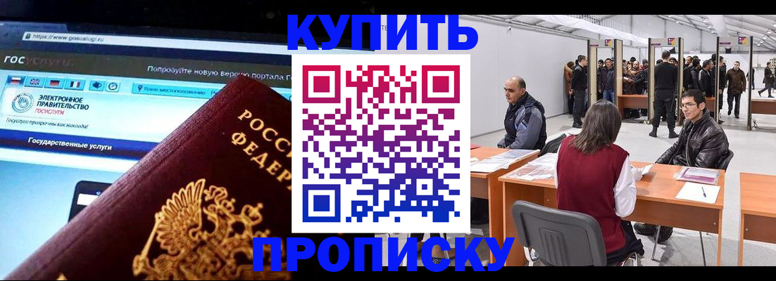 найти адрес прописки в Белоярске