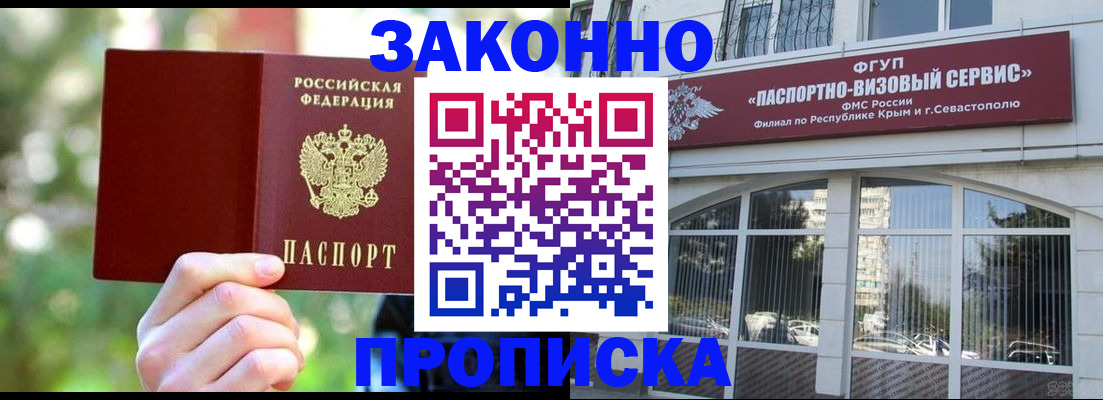 временная регистрация гарантия в Белоярске